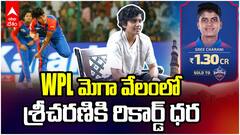 డబ్ల్యూపీఎల్‌ మెగా వేలంలో ఆంధ్రా అమ్మాయికి రికార్డ్ ధర..