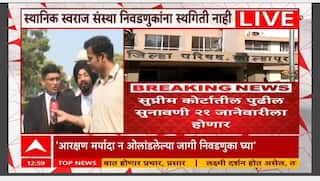 Supreme Court Local Body Election : निवडणुका होणारच, स्थगिती नाही...; महाराष्ट्रातील स्थानिक स्वराज्य संस्थांच्या निवडणुकीवर मोठा निर्णय