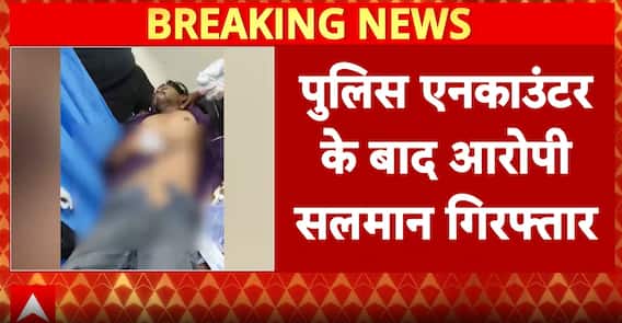Breaking: Rape Accused Salman admitted to JP Hospital After Being Shot in Leg in Police Encounter