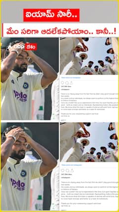 ఐయామ్ సారీ.. మేం సరిగా ఆడలేకపోయాం.. కానీ..!