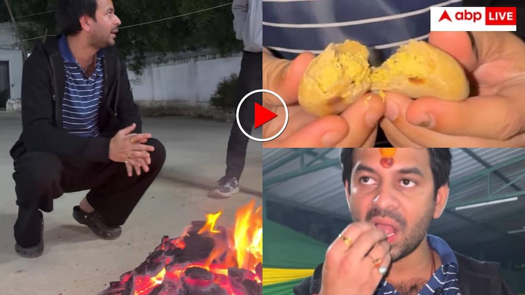 Tej Pratap Yadav Make Litti Chokha at Farmhouse video goes viral on internet Video: तेजू भैया ने फार्महाउस पर बनाया लिट्टी चोखा, ठेठ देसी अंदाज में लिया जायका- वीडियो वायरल