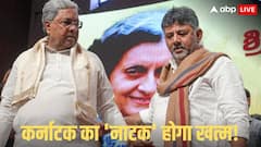 ब्रेकफास्ट मीटिंग आज, सिद्धारमैया और डीके शिवकुमार बैठेंगे आमने-सामने, क्या खत्म होगी रार?