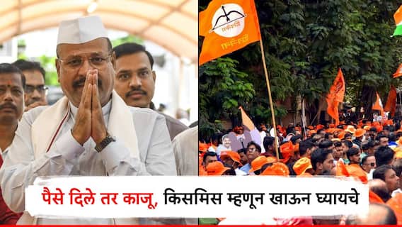 पैसे दिले तर काजू, किसमिस म्हणून खाऊन घ्यायचे,धनुष्यबाणाचे बटन दाबायचे; आमदार सत्तारांचे मतदारांना आवाहन