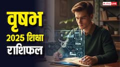वृषभ राशि 2026 शिक्षा राशिफल: साल की शुरुआत मिश्रित, जून–नवंबर देंगे बड़ी सफलता