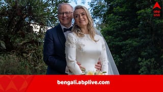 Australia News: বিয়ে করলেন প্রধানমন্ত্রী, অনুষ্ঠান হল সরকারি বাসভবনেই, অস্ট্রেলিয়ায় এই প্রথম