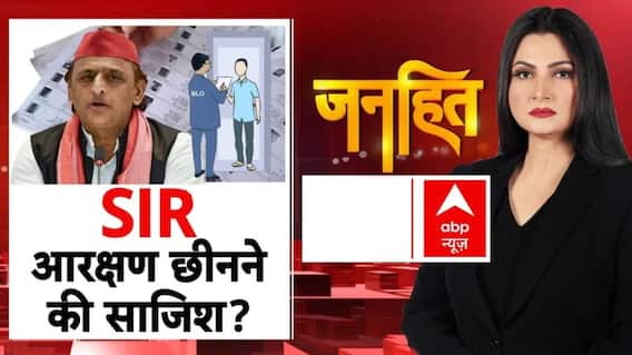 SIR Controversy: 2027 में चुनाव...Akhilesh Yadav का नया दांव!