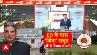 Delhi Blast News Update: अल फलाह के चेयरमैन जवाद सिद्दीकी से जुड़े तार- सूत्र