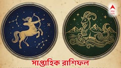 ধনু, মকর রাশির জাতকরা, আগামী ৭ দিন সাবধানে থাকুন! ৩ ডিসেম্বরের পর পরিস্থিতি স্বাভাবিক হবে?