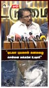 டிட்வா புயலால் கனமழைசென்னை மக்களே உஷார்”:KKSSR on Ditwah Cyclone