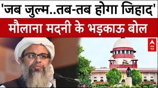 Maulana Mahmood Madani के भड़काऊ बोल, 'जब जब जुल्म..तब-तब होगा जिहाद'