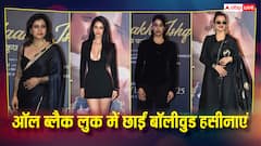 स्क्रीनिंग में ऑल ब्लैक लुक में जाह्नवी से रेखा तक ने ढाया कहर, डिप नेक शॉर्ट ड्रेस में दिशा पाटनी ने लूट ली महफिल