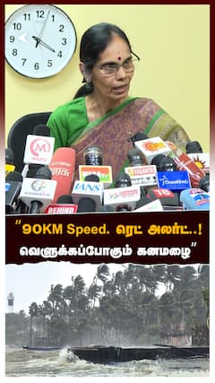 ”90KM Speed.. ரெட் அலர்ட்..!வெளுக்கப்போகும் கனமழை” :Cyclone Ditwah UPDATES