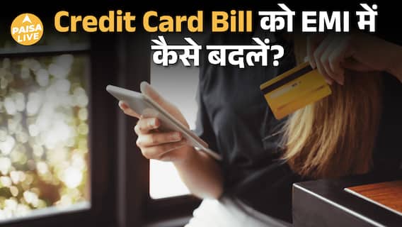 Credit Card Bill को EMI में कैसे बदलें? पूरा Step-by-Step Process | Interest, Charges, Eligibility|