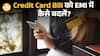 Credit Card Bill को EMI में कैसे बदलें? पूरा Step-by-Step Process | Interest, Charges, Eligibility|