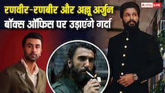 एक तरफ अल्लू अर्जुन तो दूसरी तरफ महेश बाबू करेंगे गजब, रणवीर-रणबीर का भी होगा जलवा