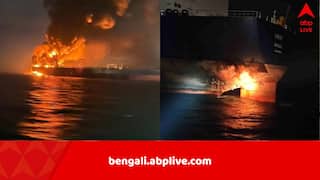 Russian Oil Tanker Virat: কৃষ্ণসাগরে রাশিয়ার তেলের ট্যাঙ্কারে ড্রোন হামলা, আগুনের শিখা দেখা গেল বহু দূর থেকে, নেপথ্যে কে?