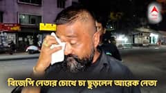 ২ বিজেপি নেতার তুমুল ঝগড়া! এক নেতা গরম চা ছুড়লেন অন্য নেতার দিকে, এ কী কাণ্ড!