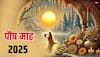 पौष माह कब से हो रहा शुरू ? महत्व और डेट जानें