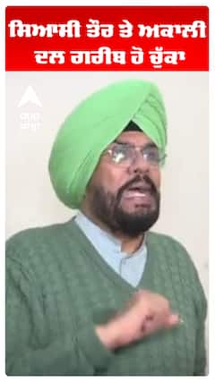 Kuldeep Dhaliwal |ਸਿਆਸੀ ਤੌਰ ਤੇ ਅਕਾਲੀ ਦਲ ਗਰੀਬ ਹੋ ਚੁੱਕਾ | Abp