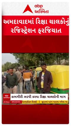 Ahmedabad Police : ગુનાખોરી રોકવા અમદાવાદ પોલીસે આપેલા આદેશ બાદ રિક્ષા ચાલકો પરેશાન