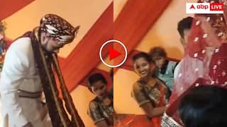 Video: दुल्हन के सामने स्टेज पर सरक गया दूल्हे राजा का पजामा, वीडियो देख नहीं रुकेगी हंसी