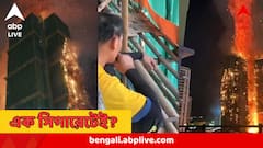 একটা সিগারেটের আগুনে পুড়ে ছাই শতাধিক প্রাণ? সামনে এল হংকং-অগ্নিকাণ্ডের আগের ভিডিও