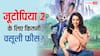 'जूटोपिया 2' के लीड कैरेक्टर की आवाज बनीं श्रद्धा कपूर, सिर्फ डबिंग के वसूले इतने करोड़