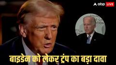 अमेरिकी राष्ट्रपति ट्रंप का बड़ा एक्शन, जो बाइडेन के 'ऑटोपेन' से साइन सभी ऑर्डर रद्द, जानें किसे दी धमकी