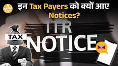 Income Tax Notice Alert! Foreign Assets छुपाए तो बन जाएगा case | 31 December Final Chance!