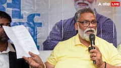 'अगर सरकार किसी चीज को थोपे तो...', राज्यसभा में जय हिंद-वंदे मातरम नारों पर रोक, भड़के पप्पू यादव