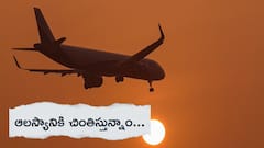 విమాన సంస్థలకు ఎయిర్‌బస్‌ హెచ్చరిక! సాఫ్ట్‌వేర్‌ అప్‌డేట్‌కు సిద్ధమైన సంస్థలు! 250కిపైగా విమానాలపై ప్రభావం!