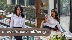 कांदे पोहे फेम भाग्यश्री लिमयेचा स्टायस्लिश लूक !