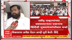 BJP Vs Sena Special Report : राजकारण तळाला पाठिंबा भावाला, रवींद्र चव्हाणांमुळे राजकारण तापलं