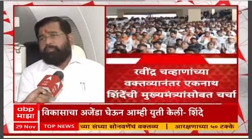 BJP Vs Sena Special Report : राजकारण तळाला पाठिंबा भावाला, रवींद्र चव्हाणांमुळे राजकारण तापलं
