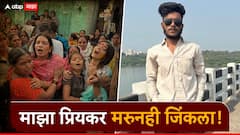 जातीय विखारातून वडिलांनी प्रियकराला संपवलं, प्रेयसीने मृतदेहाशी लग्न केलं, अंगाला हळद अन् कपाळावर कुंकू भरलं