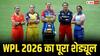 WPL 2026 Schedule: 9 जनवरी से शुरू होगी महिला प्रीमियर लीग, MI बनाम RCB से होगा धमाकेदार आगाज, जानिए पूरा शेड्यूल