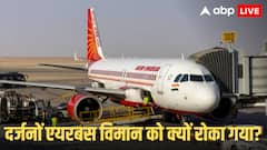 सॉफ्टवेयर अपडेट और थम गया उड़ानों का कारवां, दिल्ली-मुंबई समेत कई एयरपोर्ट्स पर आई दिक्कत