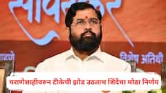 एकाच घरातील सहा जणांना शिवसेनेकडून उमेदवारी, घराणेशाहीवरुन टीकेची झोड उठताच एकनाथ शिंदेंचा मोठा निर्णय