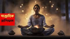 ডুবতে পারে সম্পদ, নতুন সপ্তাহে ব্যক্তিগত জীবন-স্বাস্থ্য-কর্মক্ষেত্র সর্বত্রই ক্ষতির আশঙ্কা এই রাশির