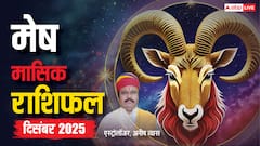 Mesh Rashifal December 2025: दिसंबर का महीना करियर, धन और रिश्तों में खास! पढ़ें मेष मासिक राशिफल