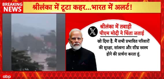 Breaking: Cyclone Ditwa Leaves Trail of Devastation in Sri Lanka, Over 80 Dead