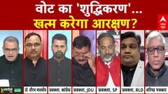 Sandeep Chaudhary: यूपी टू बंगाल...SIR पर कब तक बवाल ?