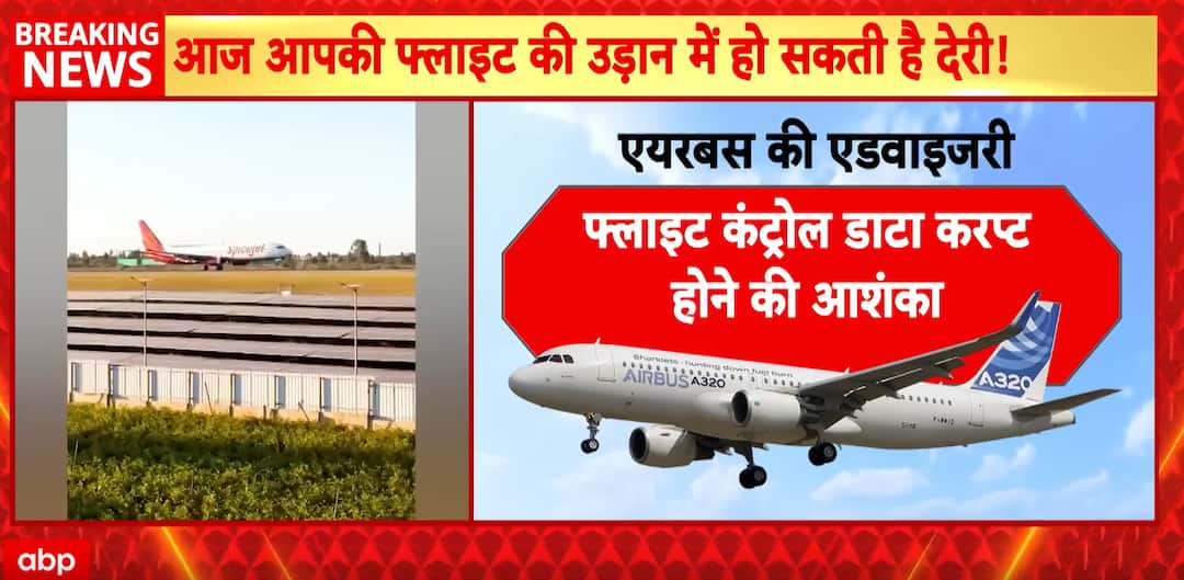 Aviation Alert: Airbus, Issues Advisory on A320 Family Malfunction