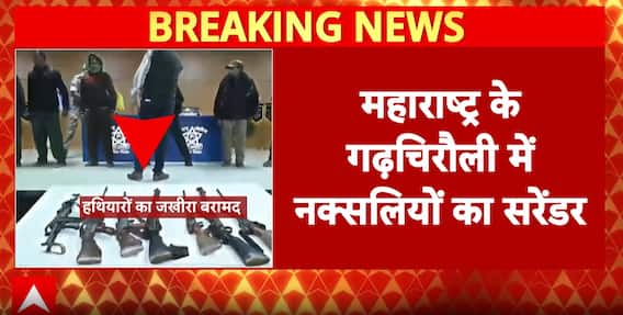Breaking: 11 Naxalites surrender before Gadchiroli Police, carried Rs 89 lakh reward