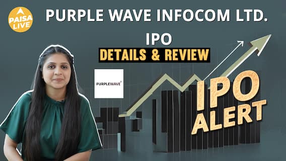 IPO अलर्ट: पर्पल वेव इंफोकॉम लिमिटेड IPO में निवेश करने से पहले GMP, प्राइस बैंड के बारे में जानें | पैसा लाइव