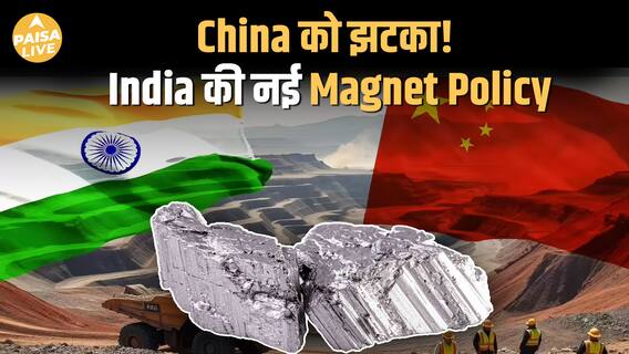 भारत की ₹7,280 करोड़ की रेयर अर्थ स्कीम: EV – डिफेंस सेक्टर के लिए एक बड़ा गेम चेंजर