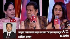 BLOG : आयुष्य उमगायला मदत करणारा 'माझा महाकट्टा'