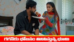 ‘మేఘసందేశం’ సీరియల్‌: గగన్‌ భోజనం తినిపించిన భూమి – గతం గుర్తు చేసుకుని ఎమోషనల్ అయిన గగన్‌  