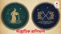 আগামী সপ্তাহেই ভয়ঙ্কর প্যাঁচে কুম্ভ-মীন! অফিসে বাড়বে সমস্যা? টাকা খসবে হু হু করে?