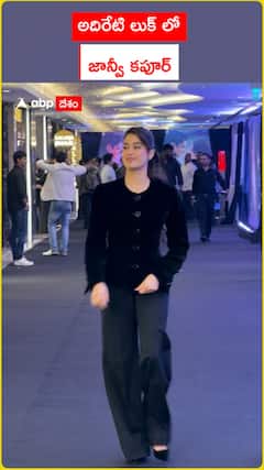 అదిరేటి లుక్ లో జాన్వీ కపూర్